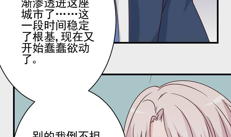 第46话 我会保护她-第46话