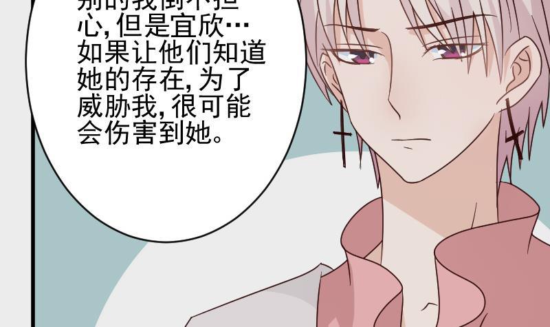 第46话 我会保护她-第46话