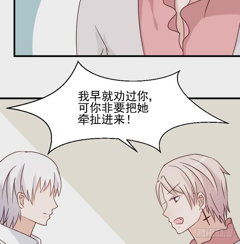 第46话 我会保护她-第46话