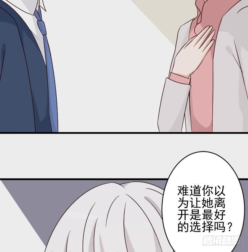 第46话 我会保护她-第46话