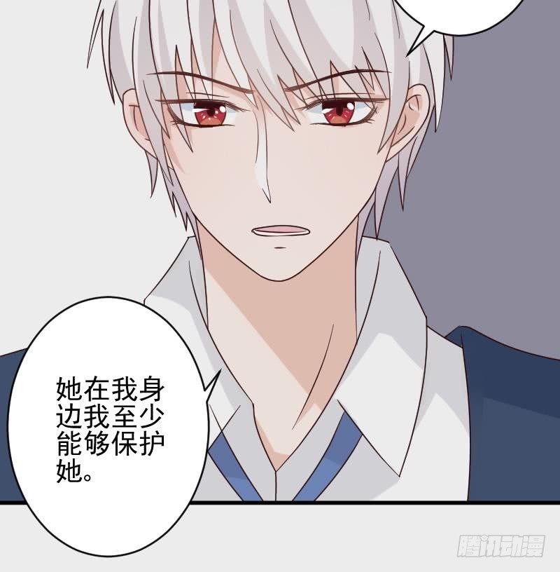 第46话 我会保护她-第46话