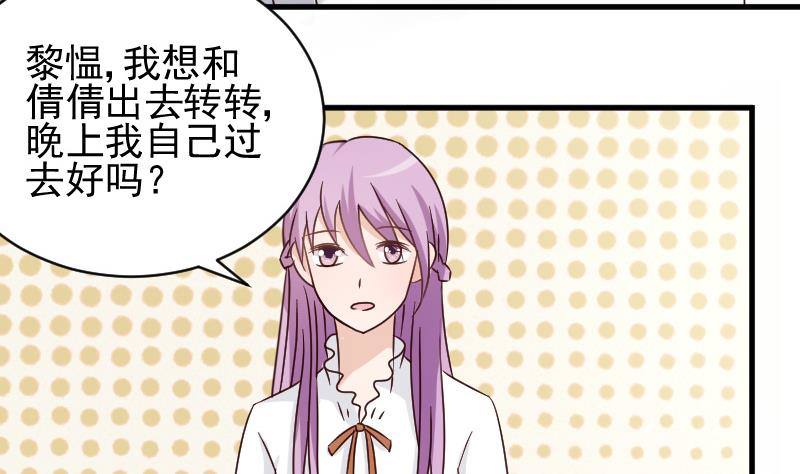第46话 我会保护她-第46话
