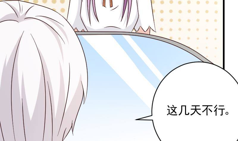第46话 我会保护她-第46话
