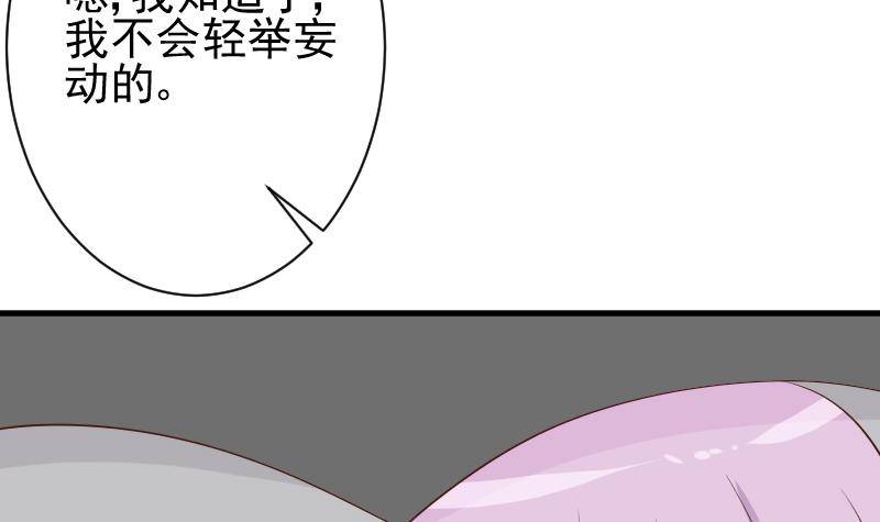 第48话 被盯上的感觉-第48话