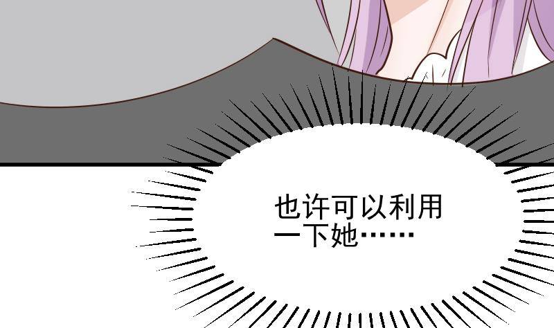 第48话 被盯上的感觉-第48话