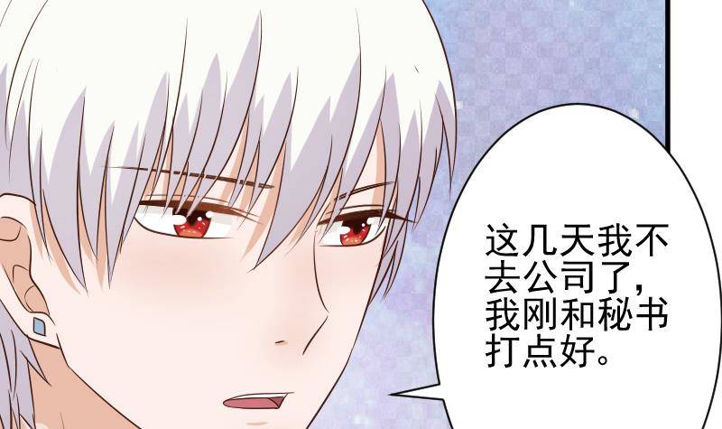 第48话 被盯上的感觉-第48话