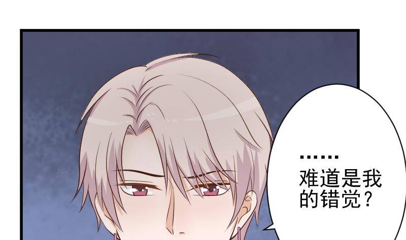 第48话 被盯上的感觉-第48话