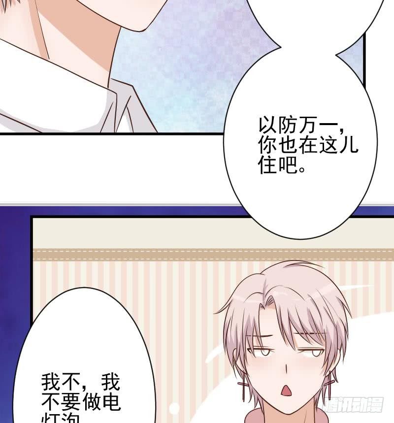 第48话 被盯上的感觉-第48话