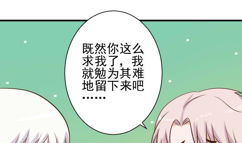 第48话 被盯上的感觉-第48话