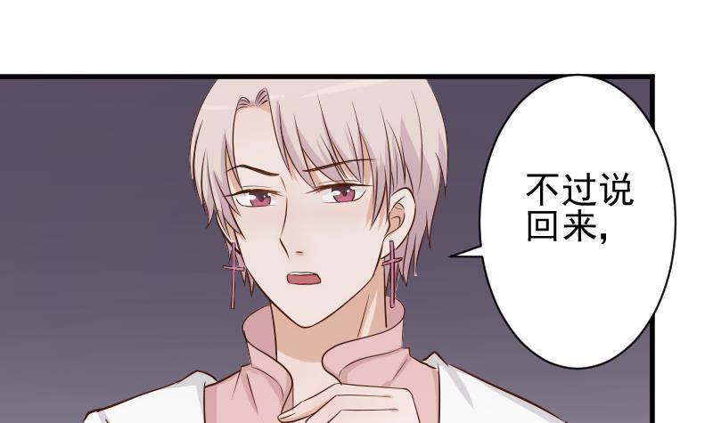 第48话 被盯上的感觉-第48话