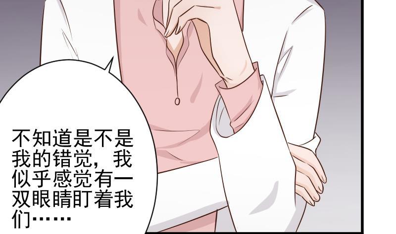 第48话 被盯上的感觉-第48话
