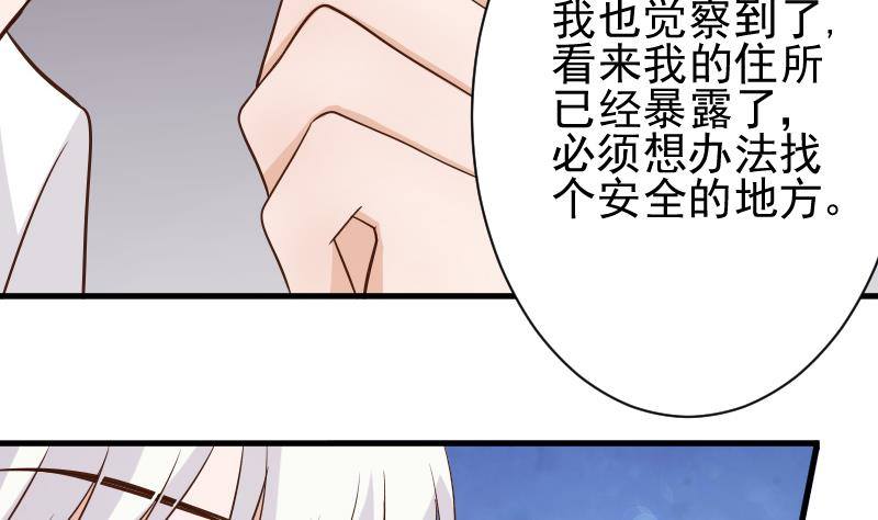 第48话 被盯上的感觉-第48话