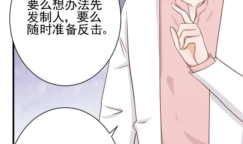 第48话 被盯上的感觉-第48话