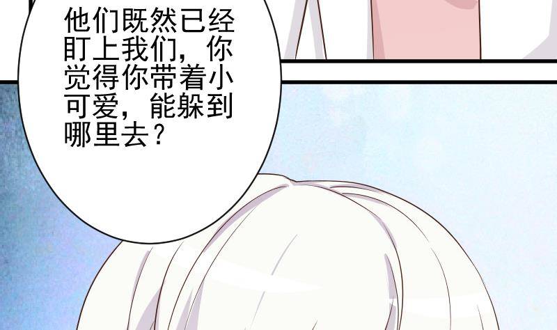 第48话 被盯上的感觉-第48话