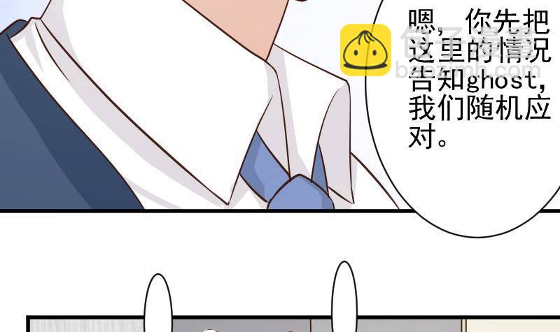 第48话 被盯上的感觉-第48话