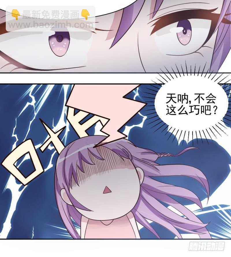 第6话 找到你了-第6话