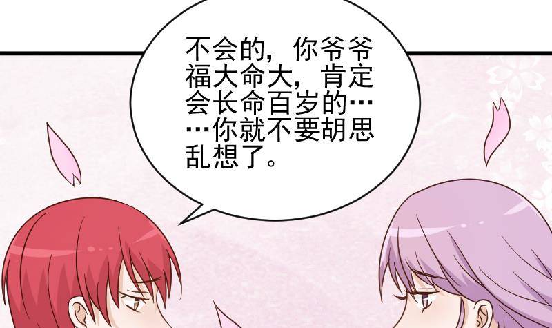 第52话 我们的时间-第52话