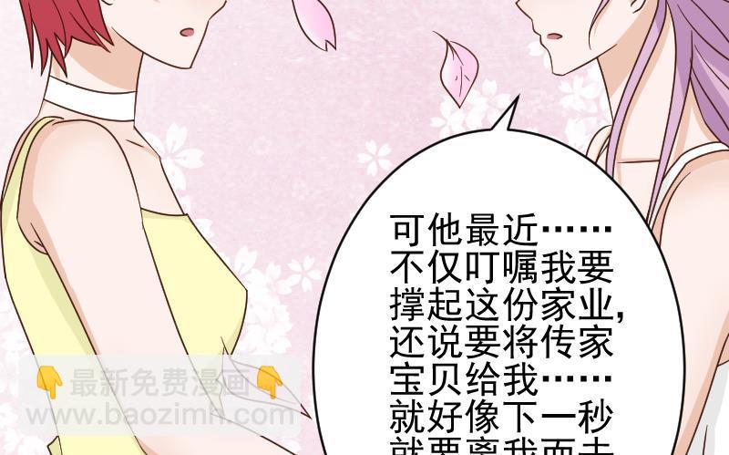 第52话 我们的时间-第52话