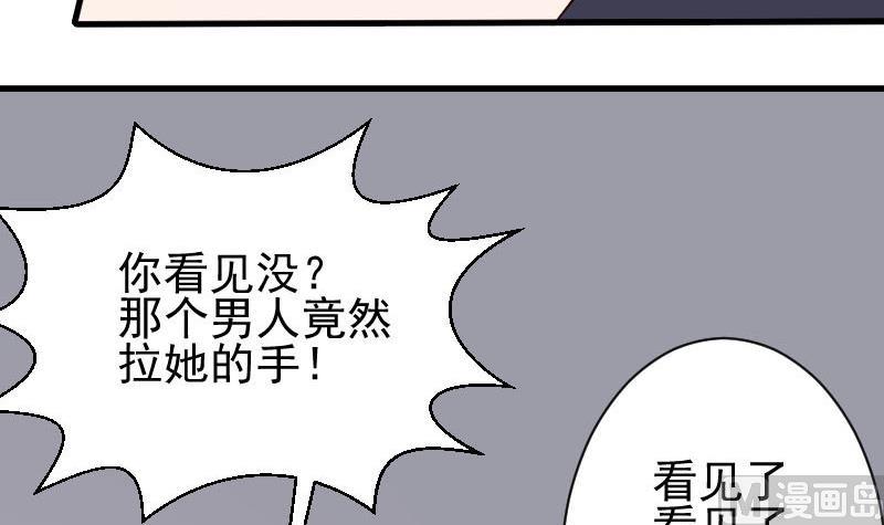 第54话 别冲动！-第54话