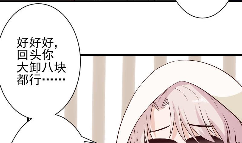 第54话 别冲动！-第54话