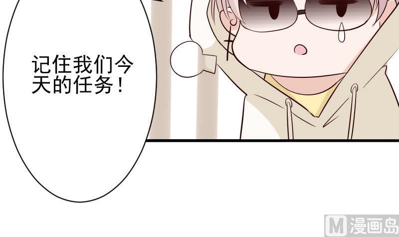 第54话 别冲动！-第54话