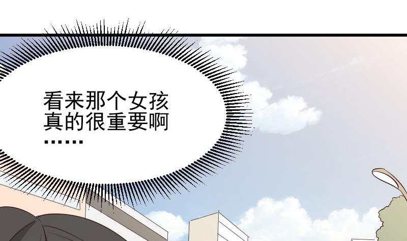 第54话 别冲动！-第54话
