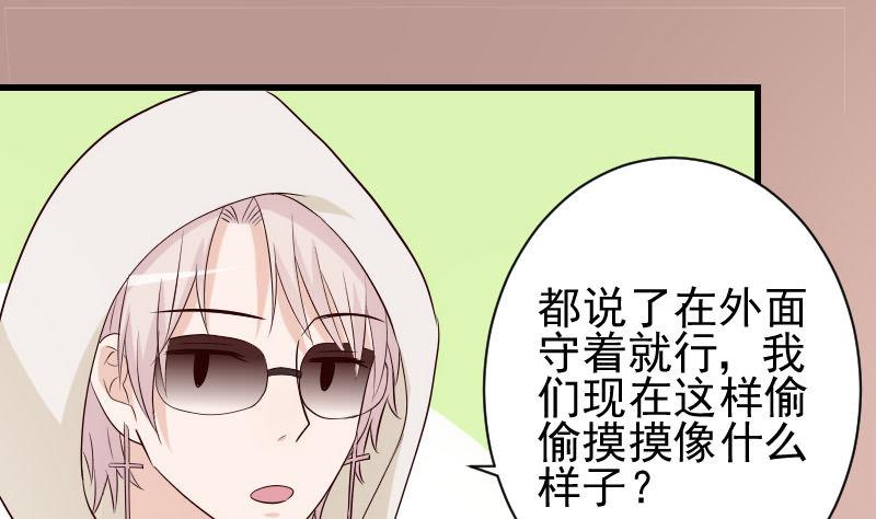 第54话 别冲动！-第54话