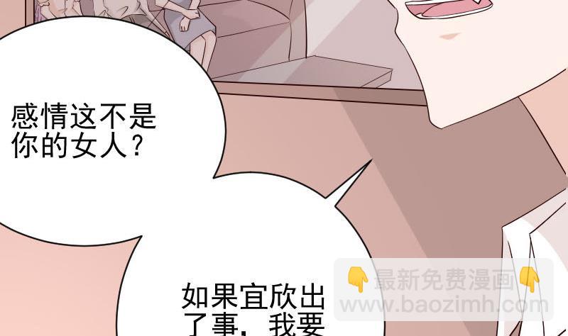 第54话 别冲动！-第54话