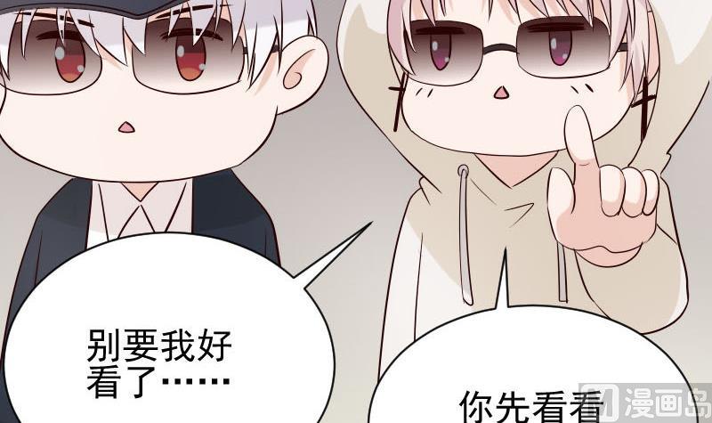 第54话 别冲动！-第54话