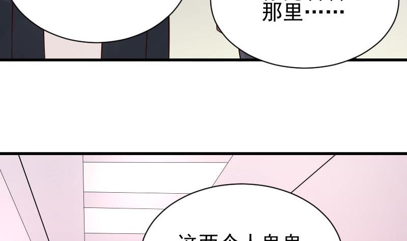 第54话 别冲动！-第54话