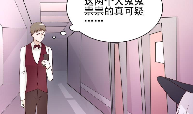 第54话 别冲动！-第54话