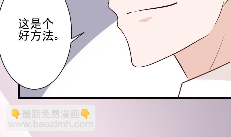 第54话 别冲动！-第54话