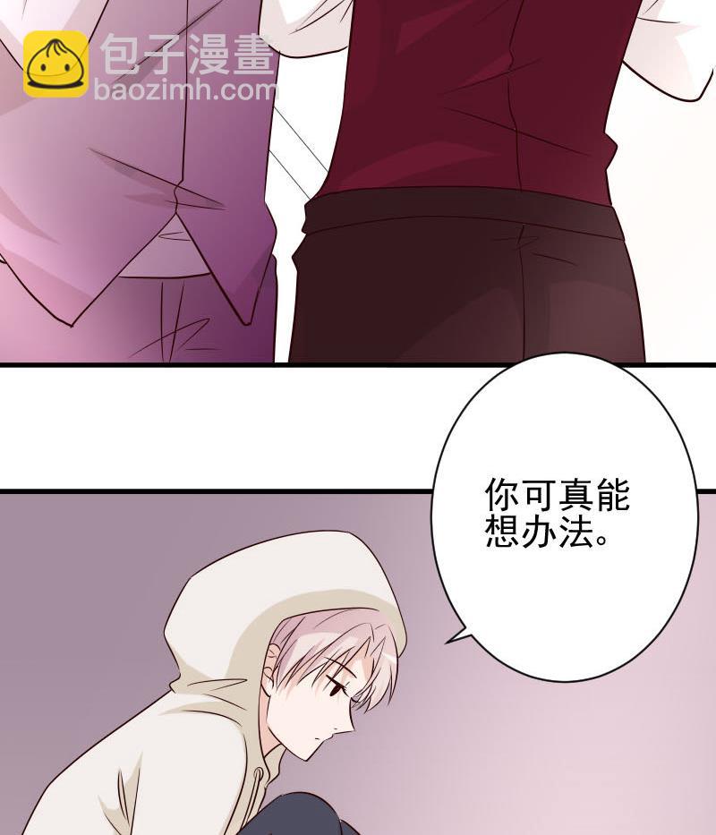 第54话 别冲动！-第54话