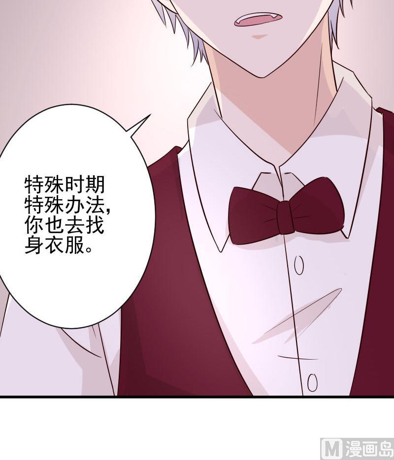 第54话 别冲动！-第54话