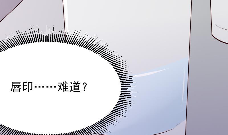 第56话 唇印-第56话
