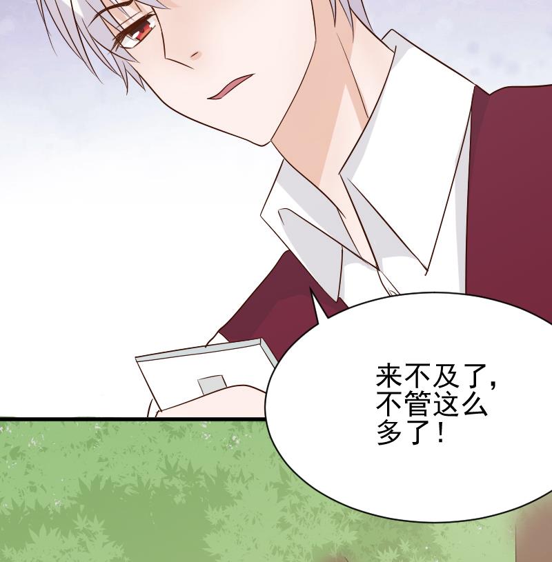 第58话 小树林-第58话