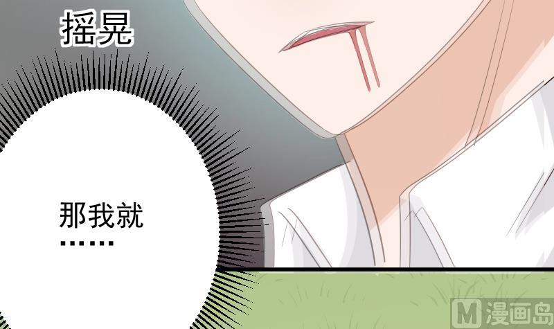 第60话 他受伤了-第60话