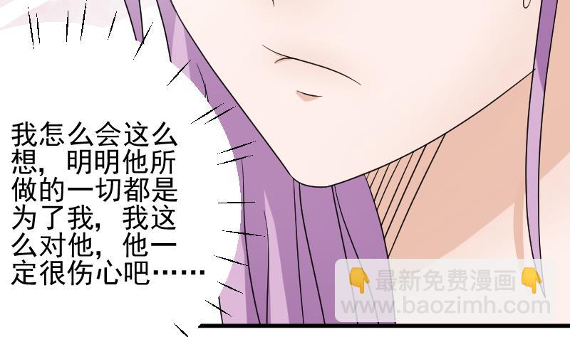 第64话 我要相信他-第64话