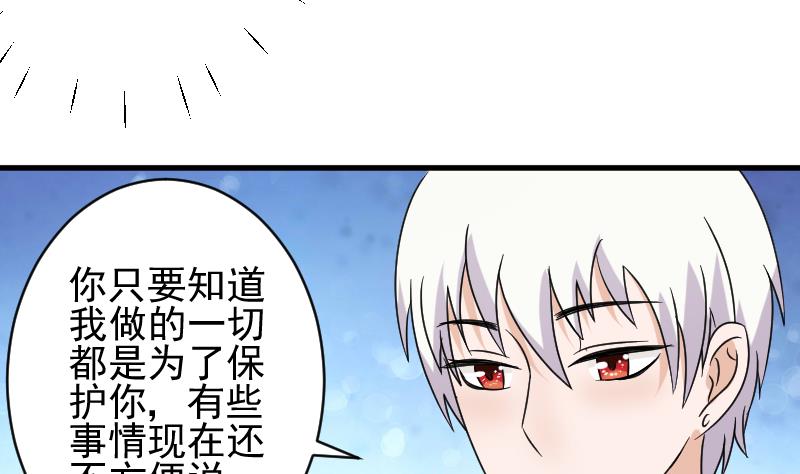 第64话 我要相信他-第64话