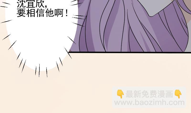 第64话 我要相信他-第64话