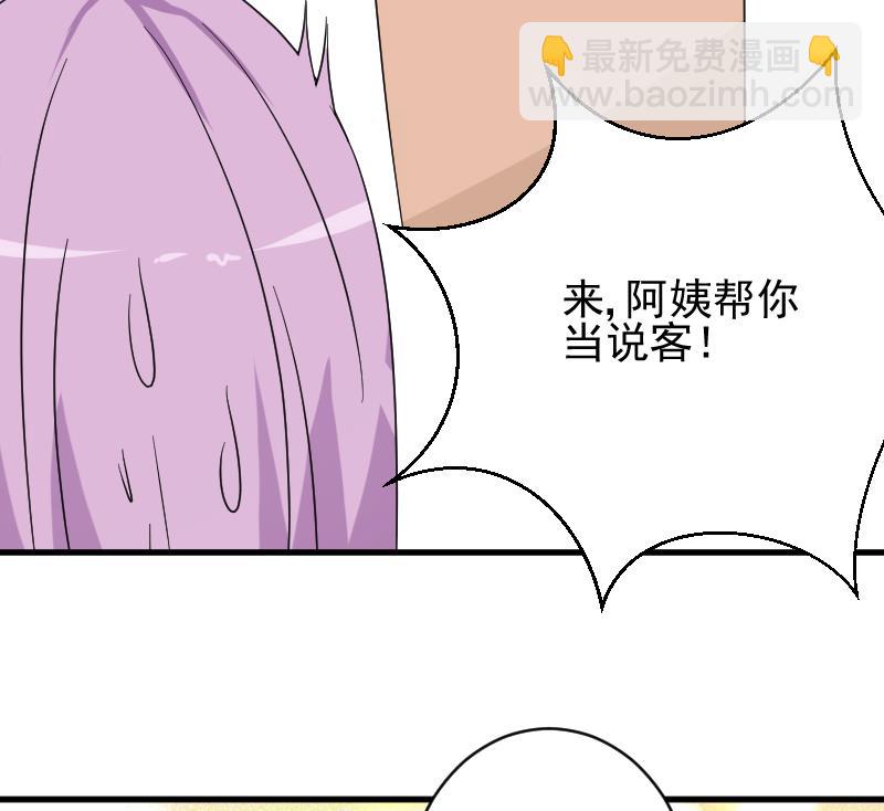 第64话 我要相信他-第64话