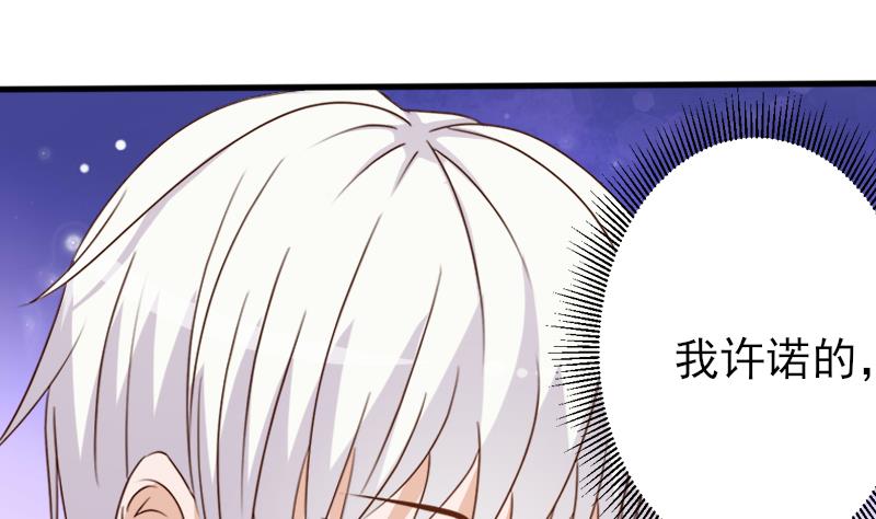 第66话 许诺一辈子-第66话