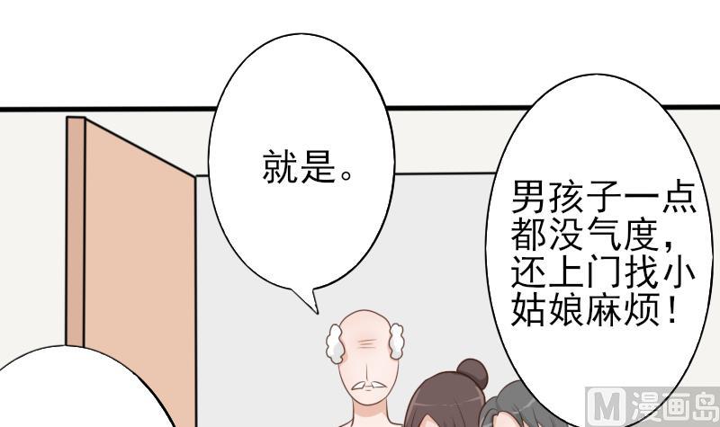 第66话 许诺一辈子-第66话