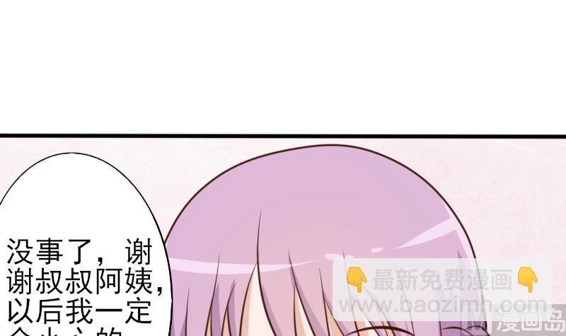 第66话 许诺一辈子-第66话