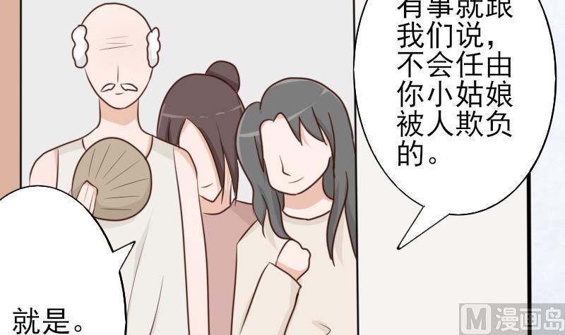 第66话 许诺一辈子-第66话