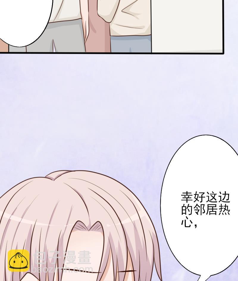 第66话 许诺一辈子-第66话