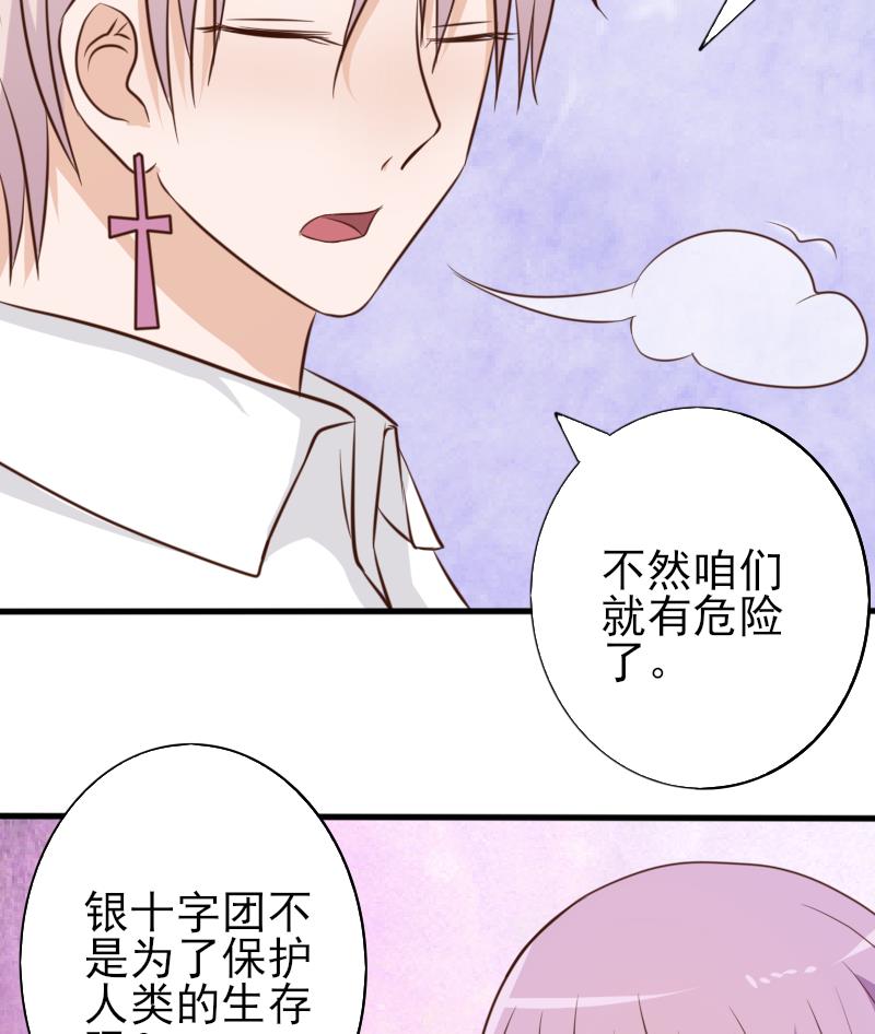 第66话 许诺一辈子-第66话