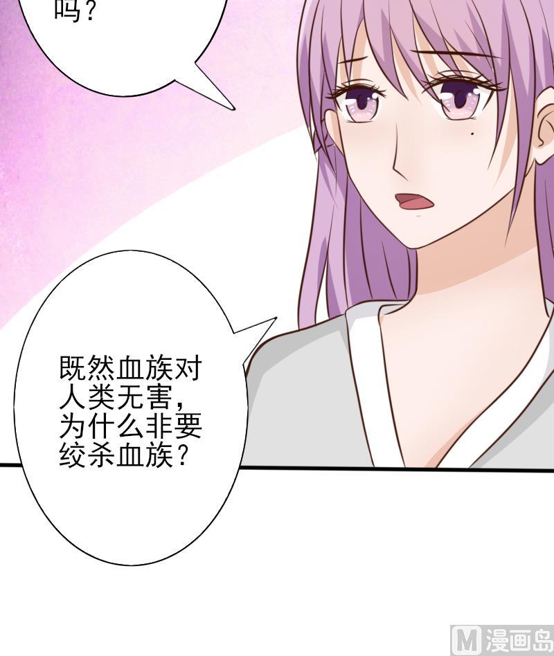 第66话 许诺一辈子-第66话