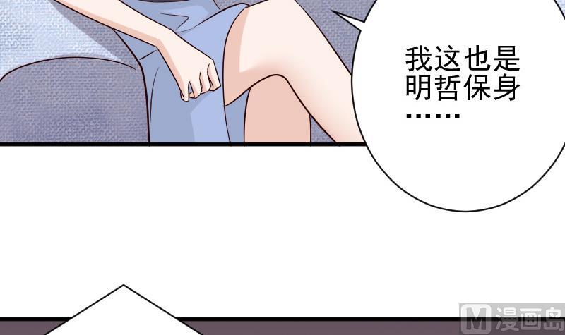 第68话 苦肉计-第68话
