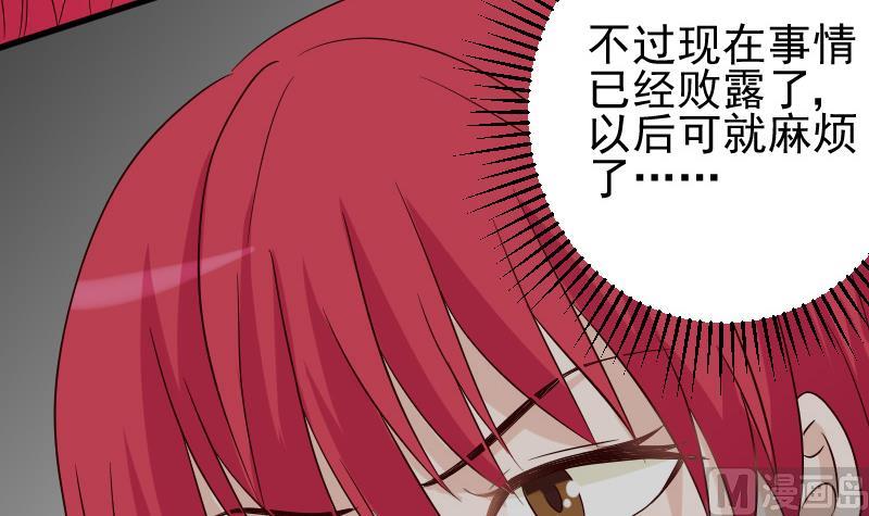 第68话 苦肉计-第68话
